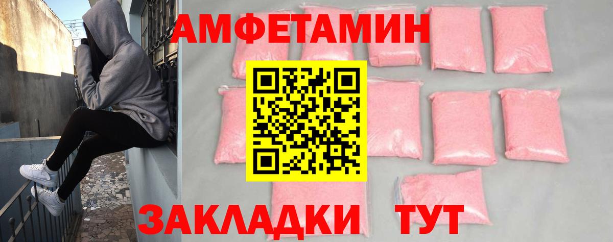 Краснознаменск  Амфетамин VHQ  Вход с VPN 
