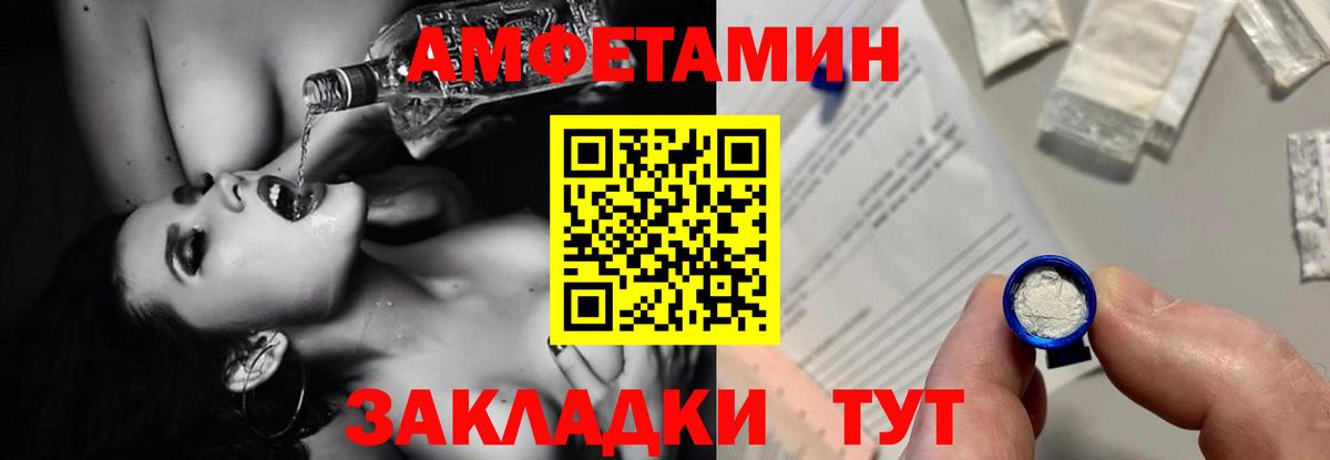 АМФЕТАМИН 97% Краснознаменск
