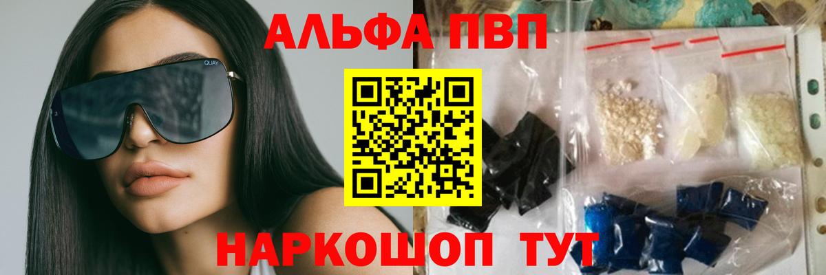 Alpha-PVP СК КРИС Краснознаменск