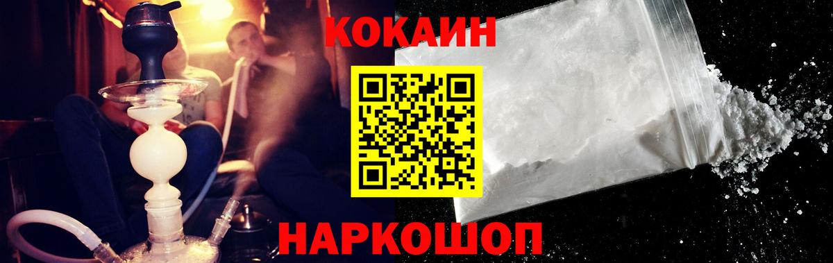 COCAIN Fish Scale  Cocaine 98%  Краснознаменск  Cocaine  Вход с VPN 