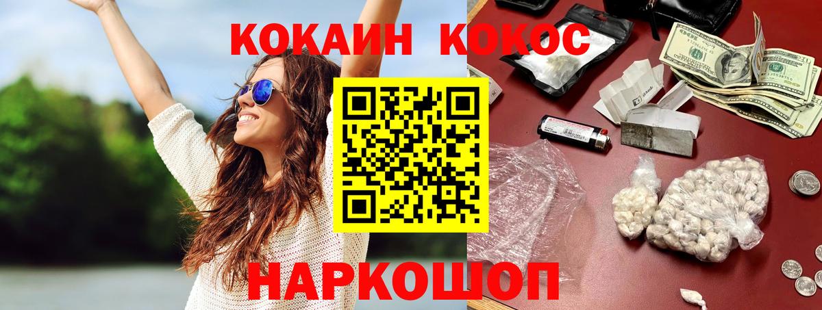 Cocaine Боливия Краснознаменск