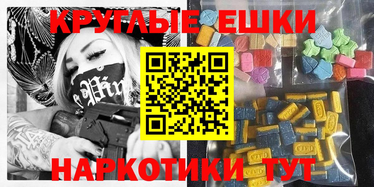 Краснознаменск  Вход с VPN  А ПВП СК кристаллы  ГАШ  Канабис  МЕТАМФЕТАМИН  Cocaine  Экстази  Лсд 25  Меф кристаллы  АМФ  