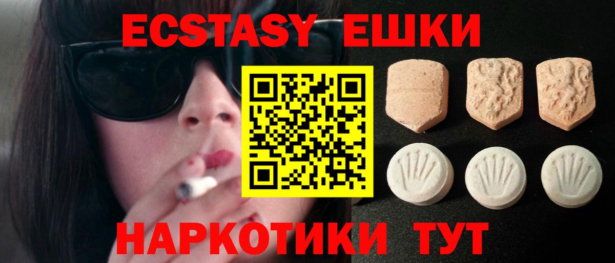ЭКСТАЗИ таблы  Вход с VPN  ЭКСТАЗИ louis Vuitton  Ecstasy  Краснознаменск 