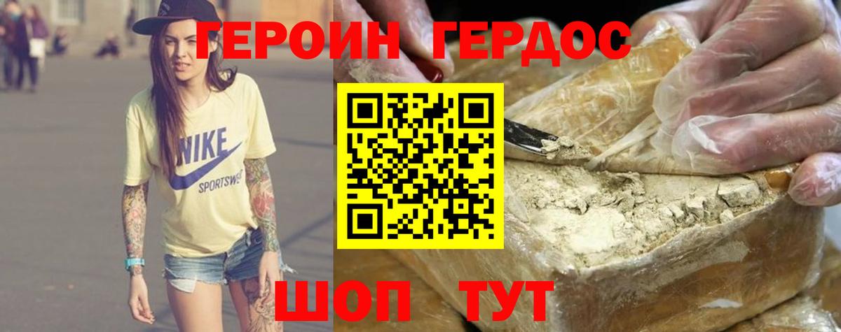 Героин афганец Краснознаменск