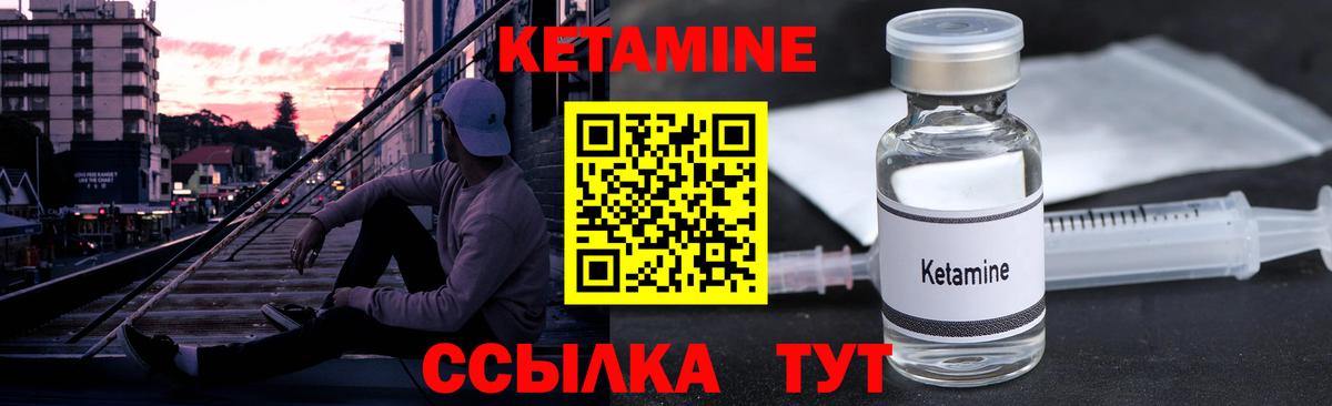 Кетамин ketamine  Кетамин VHQ  Краснознаменск  Вход с VPN 