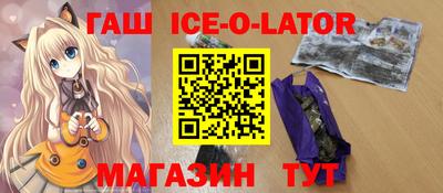 гашик Шебекино