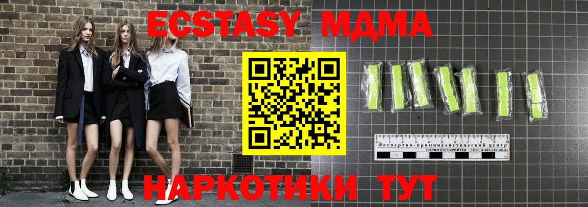 MDMA crystal  МДМА crystal  Краснознаменск  Вход с VPN 