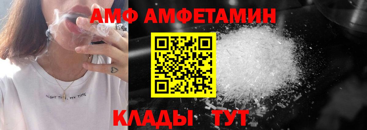 МЕТАМФЕТАМИН Декстрометамфетамин 99.9%  Вход с VPN  Краснознаменск 
