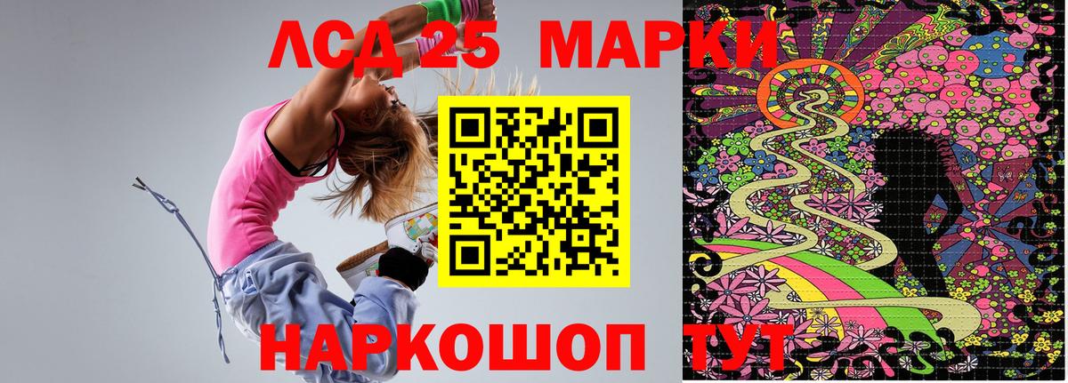 Наркотические марки 1500мкг Краснознаменск