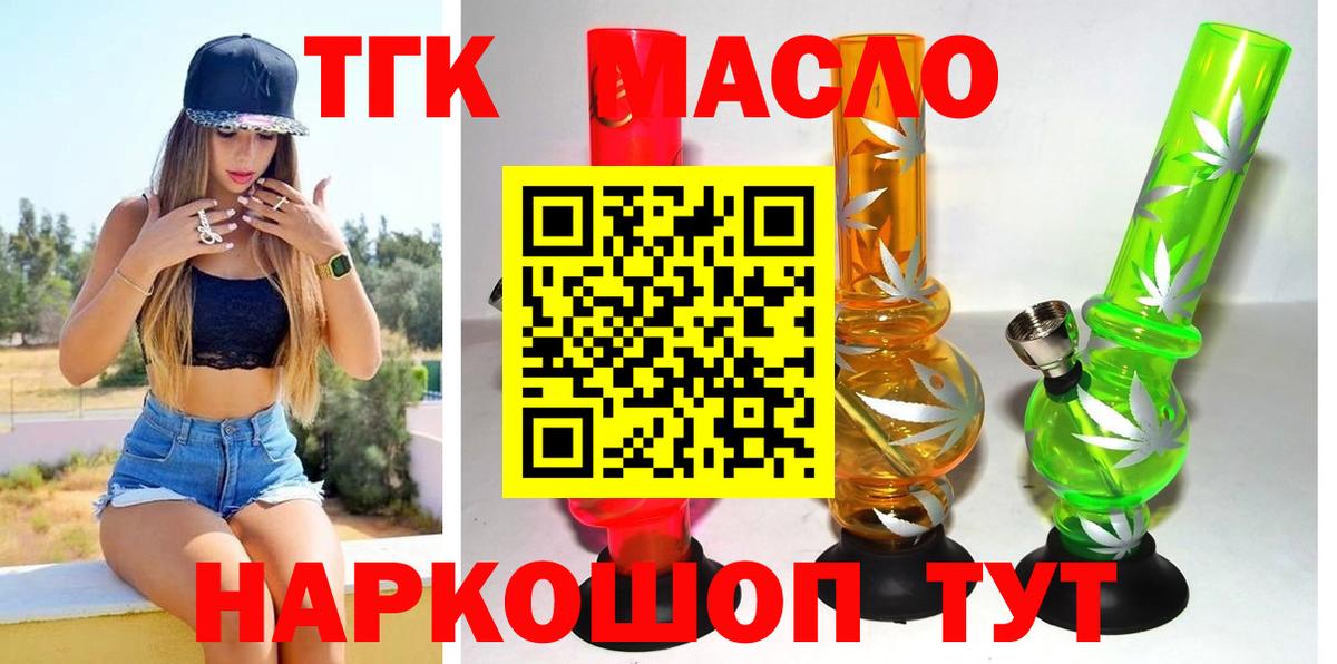 Дистиллят ТГК вейп с тгк Краснознаменск