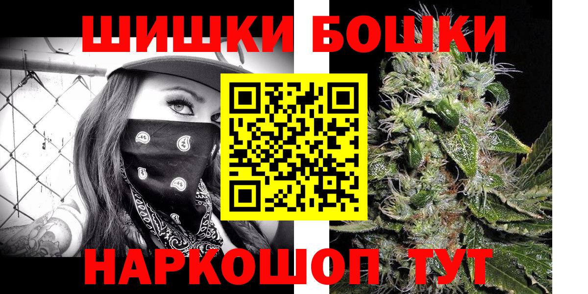 Краснознаменск  Бошки Шишки сатива  Каннабис семена  Вход с VPN 